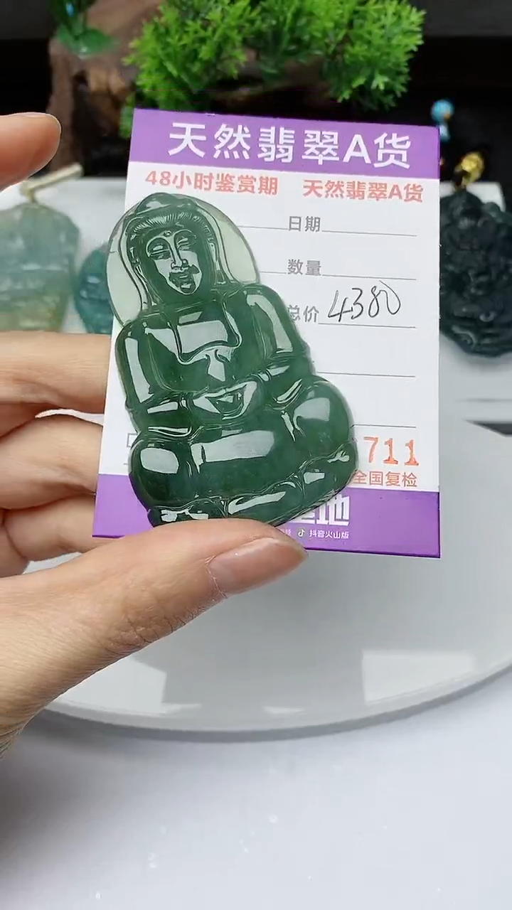 【闪购商品】翡翠颈饰未镶嵌