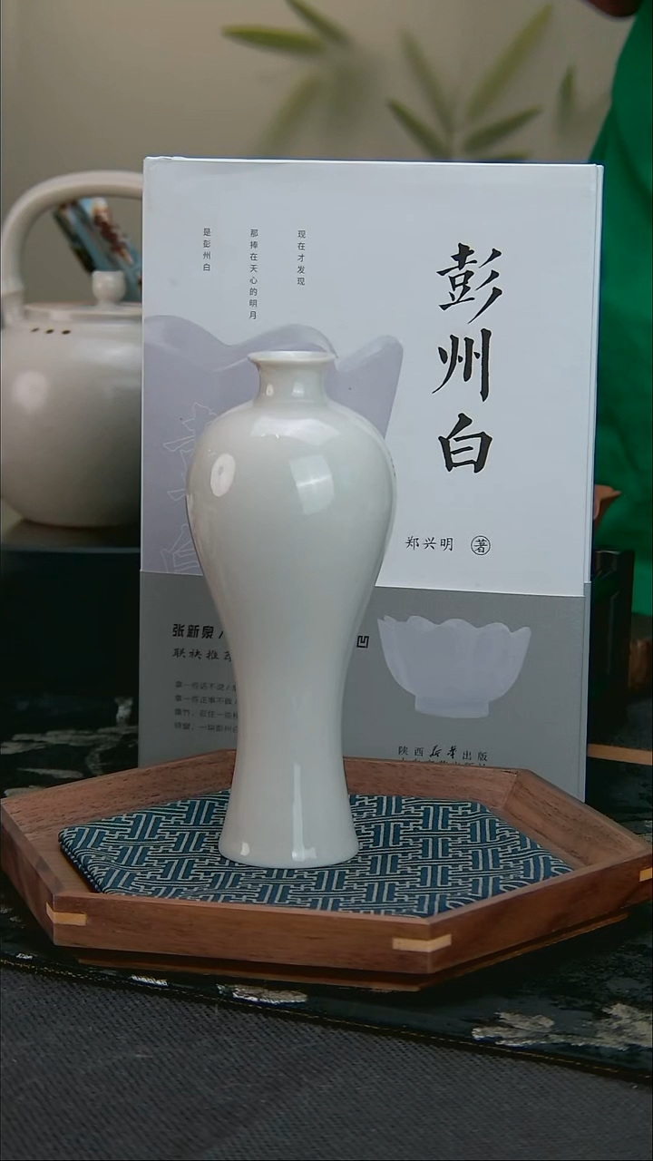 福利 全品 彭州白瓷  梅瓶