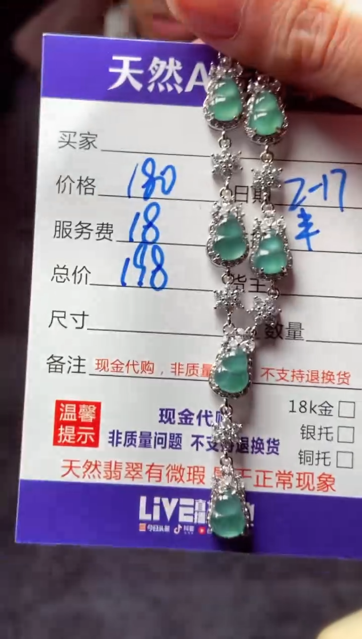 【闪购商品】定制翡翠未镶嵌多样性发货0548751996