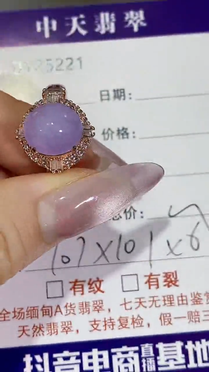 未镶嵌戒指翡翠未镶嵌5221
