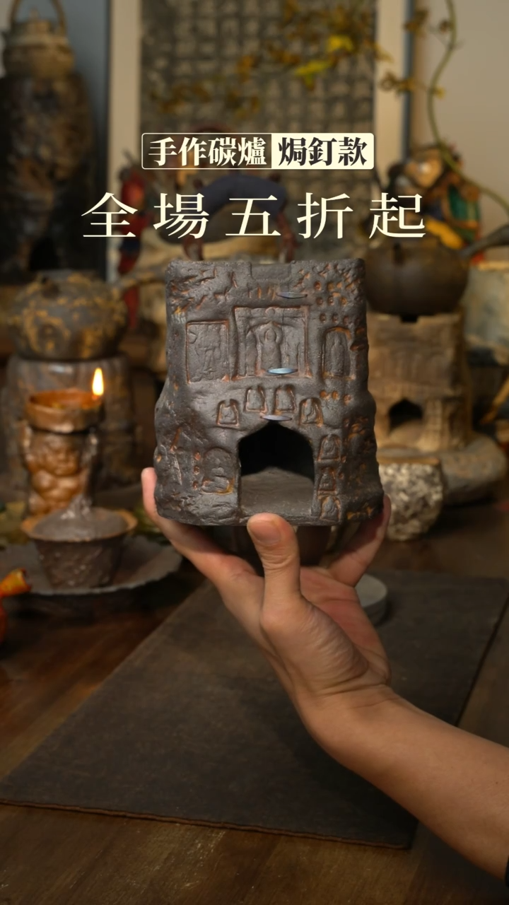 【闪购商品】纯手工制作  裂缝焗钉款 佛窟炭炉