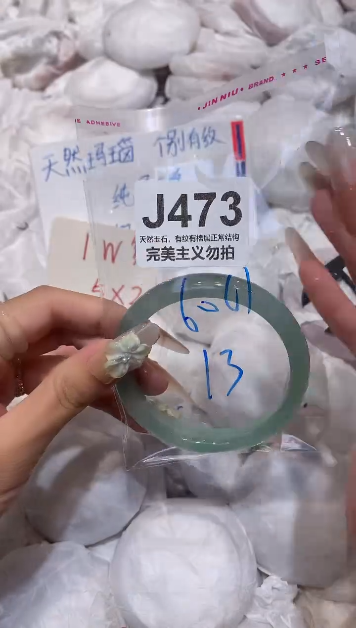 玛瑙/玉髓手镯未镶嵌60