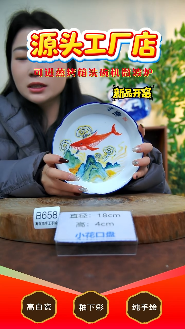 摆件白泥景德镇手工手绘陶瓷【食品级】658