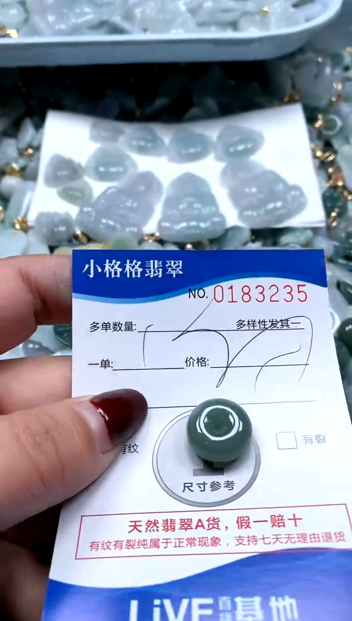 【闪购商品】翡翠颈饰未镶嵌闪购商品0183235