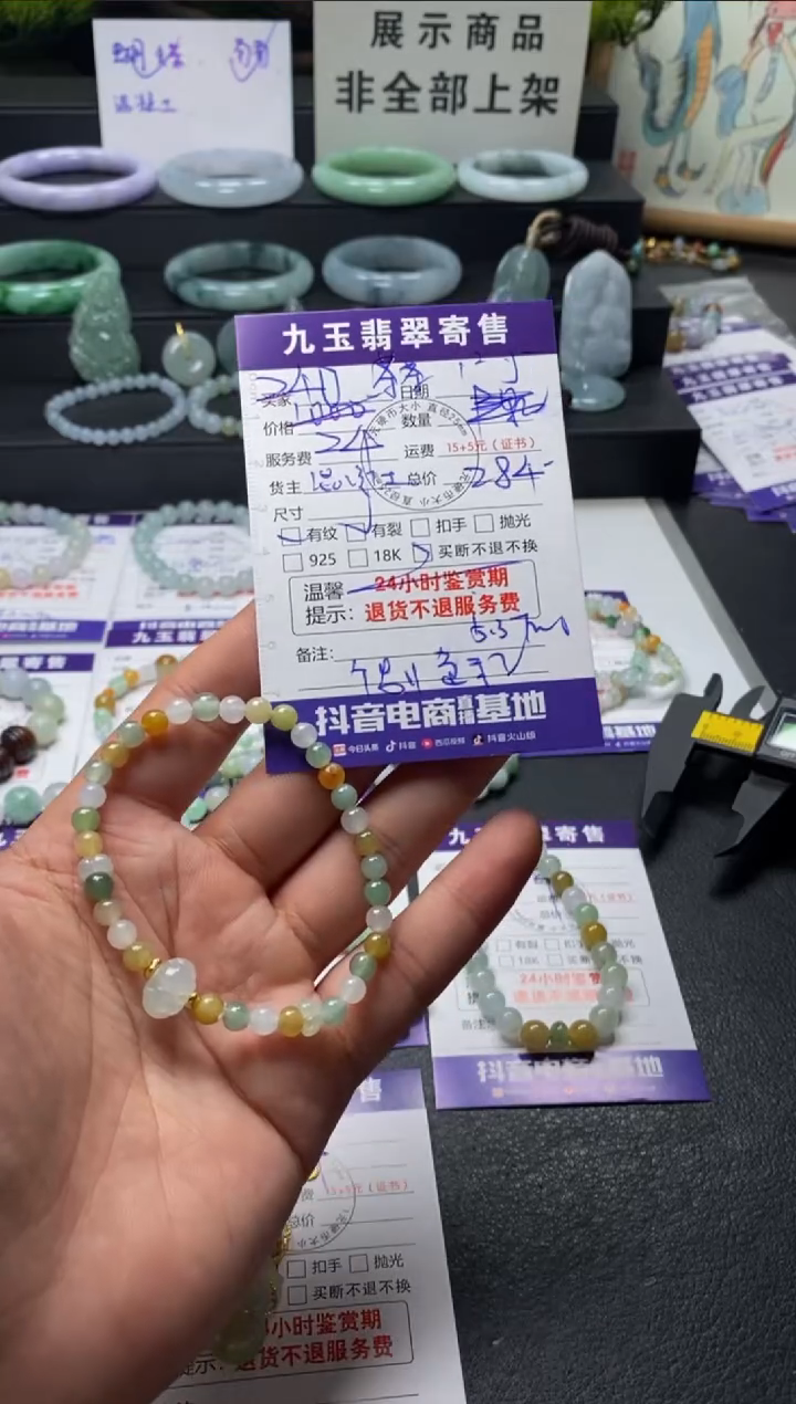 未镶嵌手串翡翠茶*柚买断