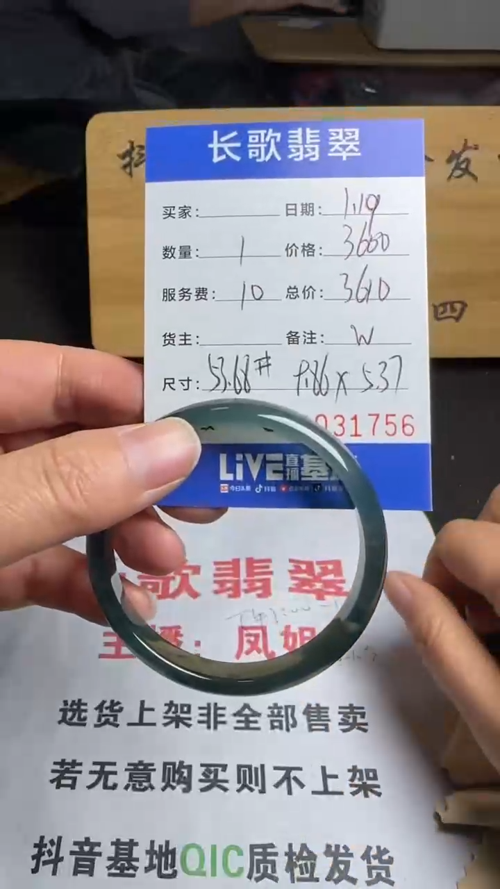 【闪购商品】翡翠颈饰未镶嵌00001756