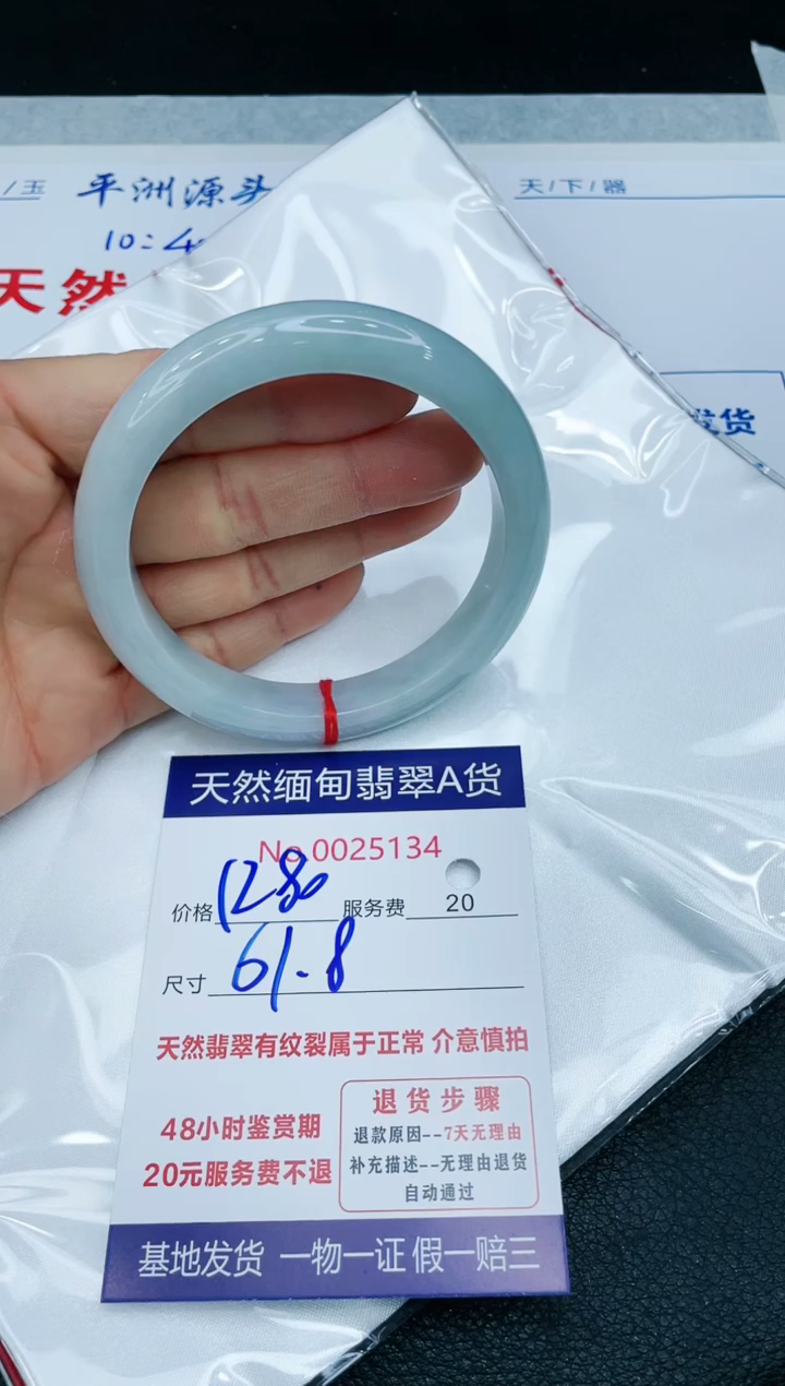 【闪购商品】翡翠手镯未镶嵌666666666