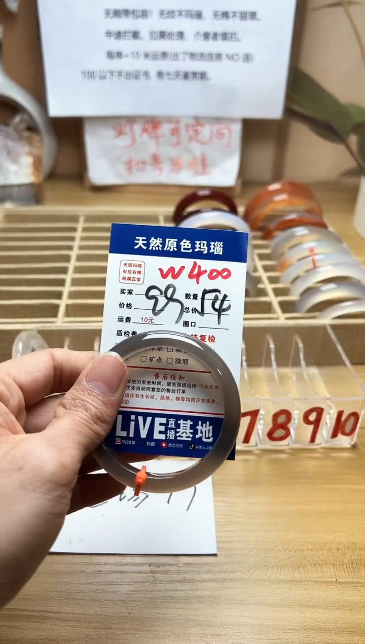 【闪购商品】玛瑙/玉髓珠宝奇石未镶嵌W400