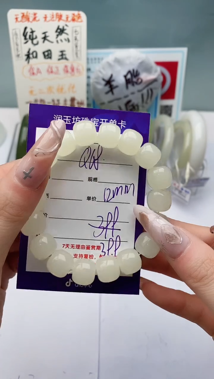 【闪购商品】石英质玉手链合金Q68微色差