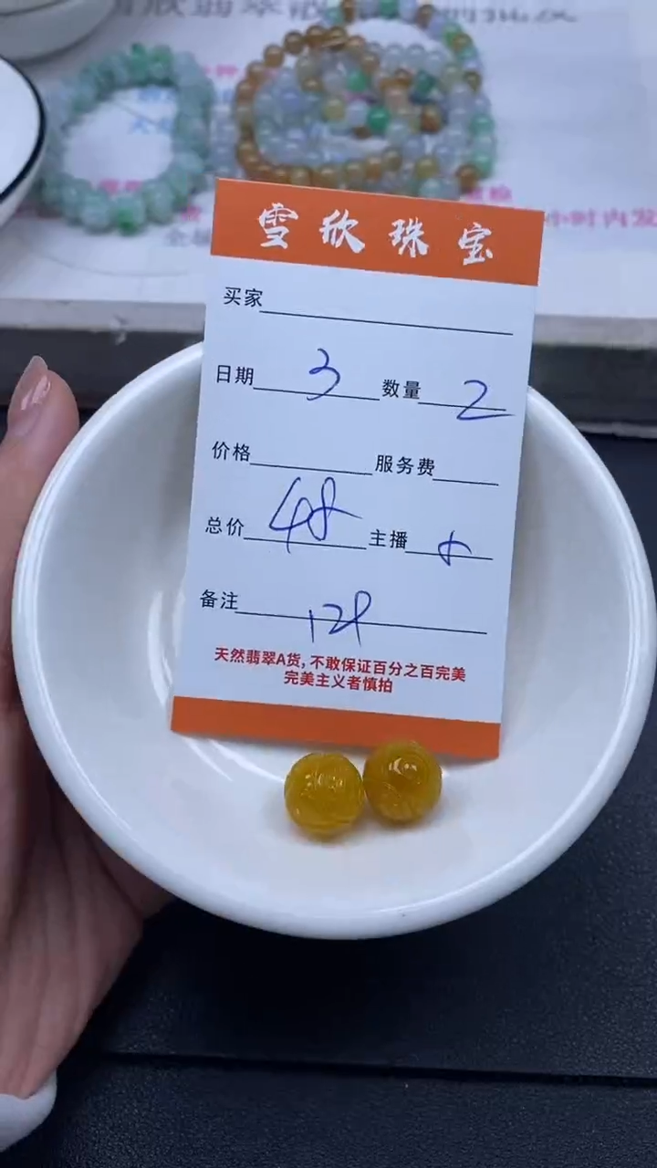 颈饰未镶嵌翡翠雪欣散珠定制diy