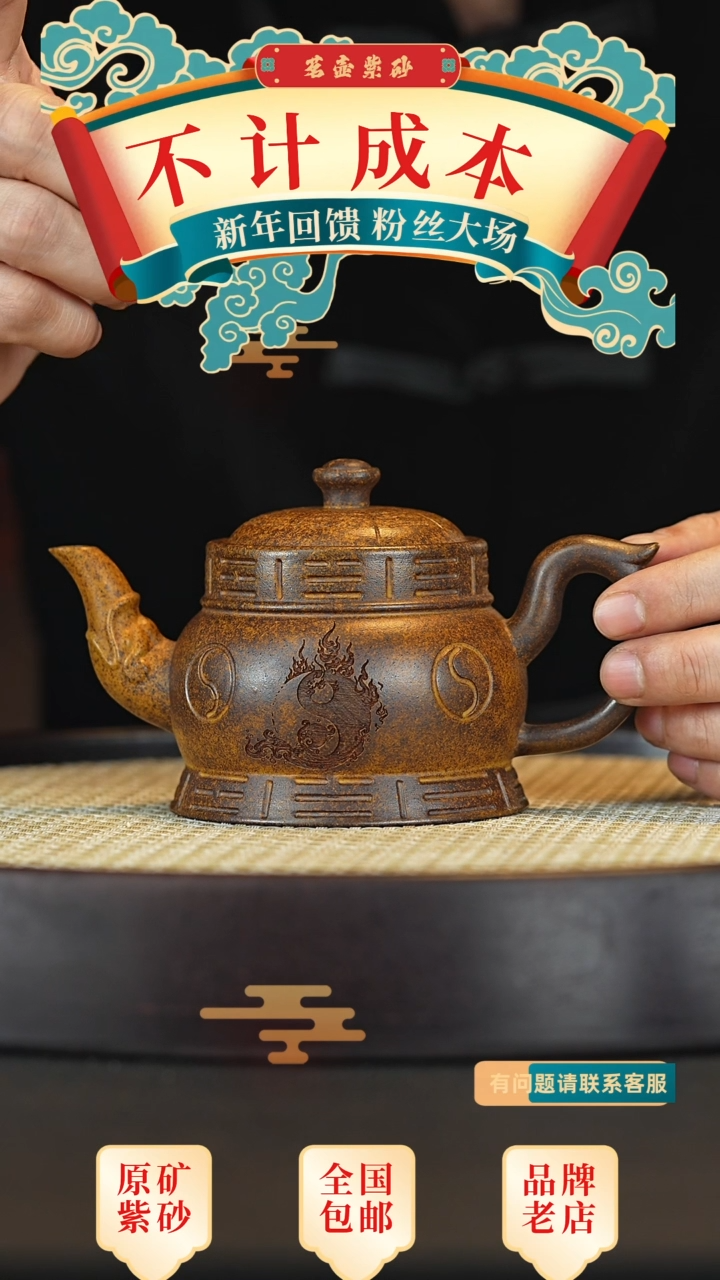 【闪购商品】紫砂茶壶宜兴正品高端茶宠茶杯摆件