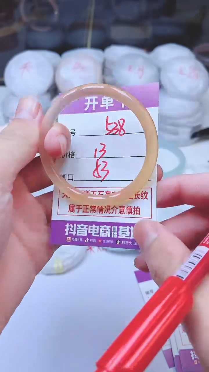 手镯玛瑙/玉髓未镶嵌538