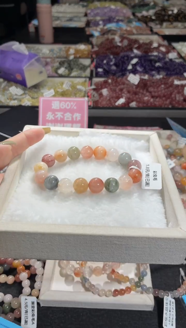 未镶嵌手链水晶345号 多样性发一DD  12+