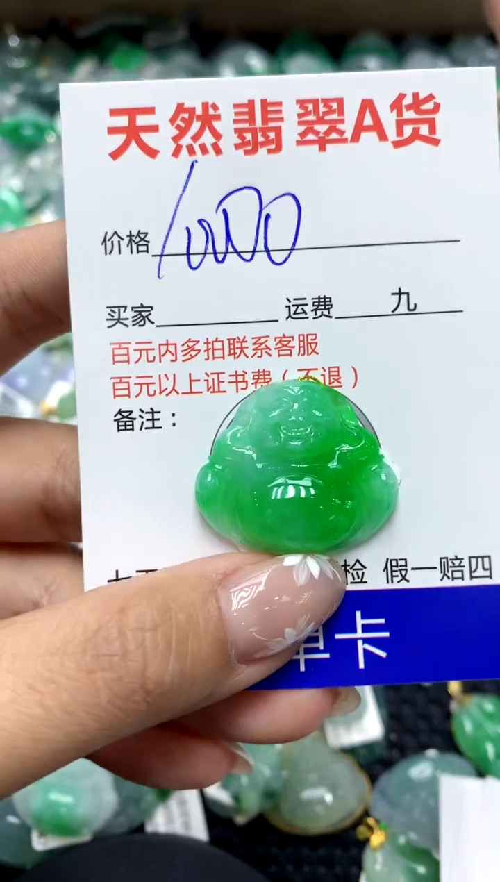 【闪购商品】翡翠颈饰未镶嵌111111111111111111