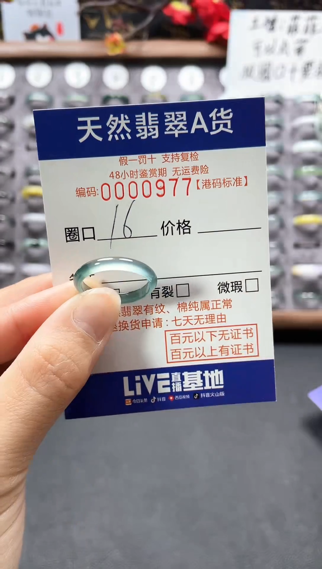 【闪购商品】翡翠戒指未镶嵌天然翡翠戒指0977