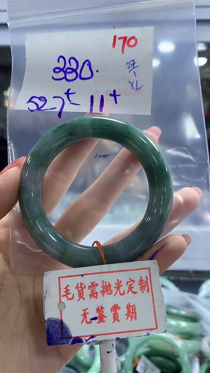 【闪购商品】定制翡翠未镶嵌毛货需精细抛光170多样性发1件330元