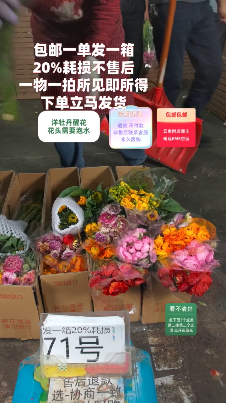 20%耗损发一箱❤号71