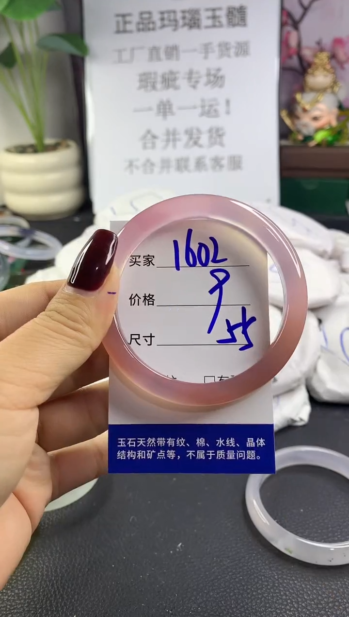 手镯玛瑙/玉髓未镶嵌1602