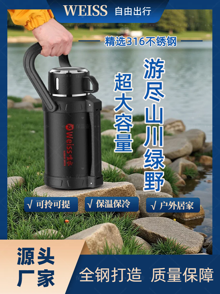 不锈钢真空保温壶大容量水壶便携式提手款家用户外保温保冷两用壶