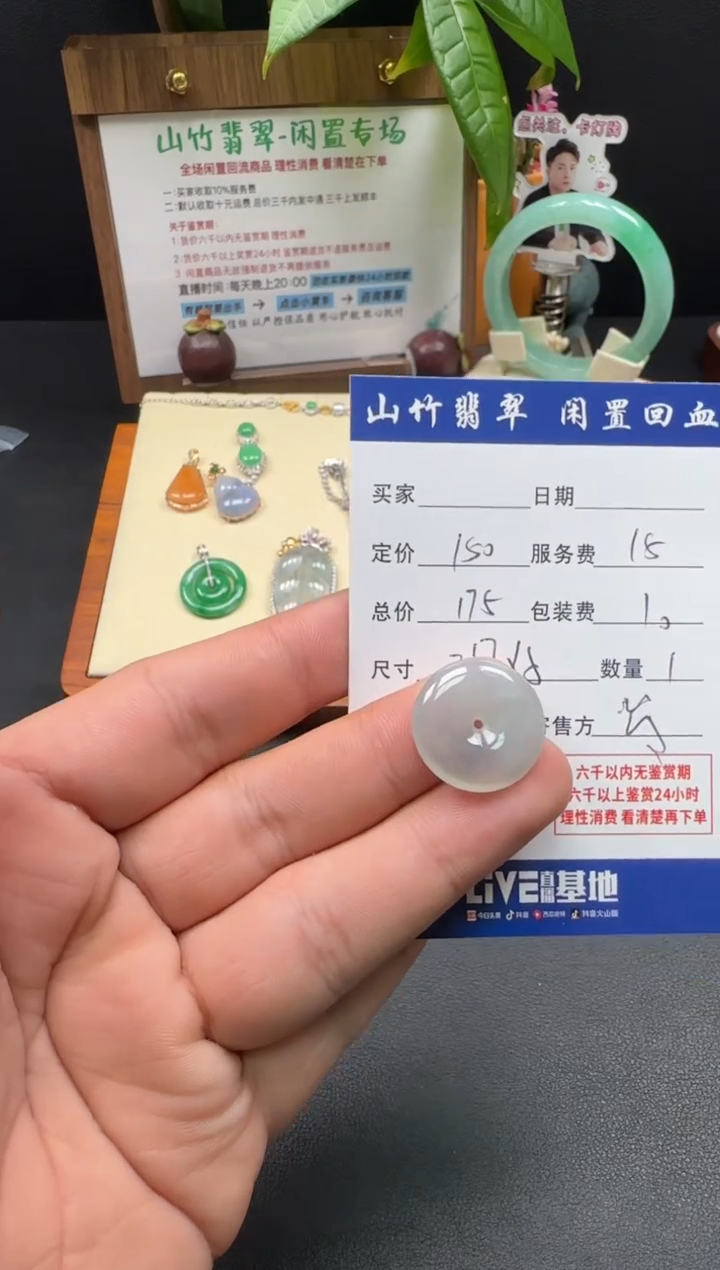 颈饰未镶嵌翡翠3002633