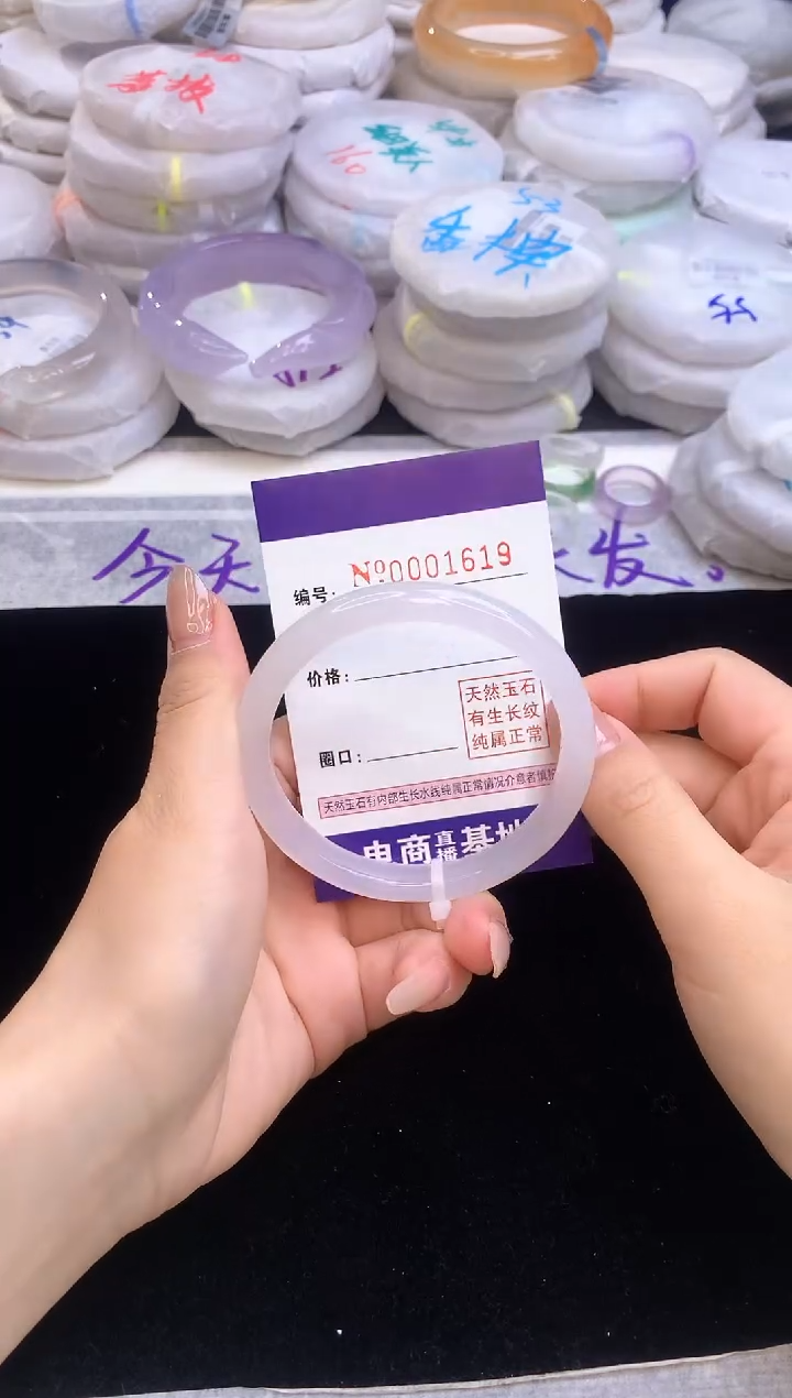 【闪购商品】玛瑙/玉髓手镯未镶嵌1619圈口57