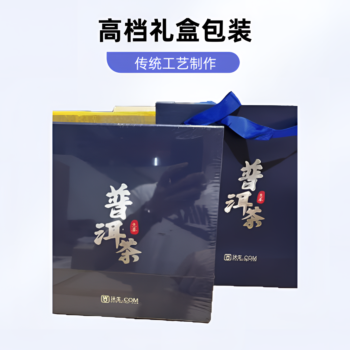 【月月专属】沃生商超高端礼盒装 普洱茶生茶
