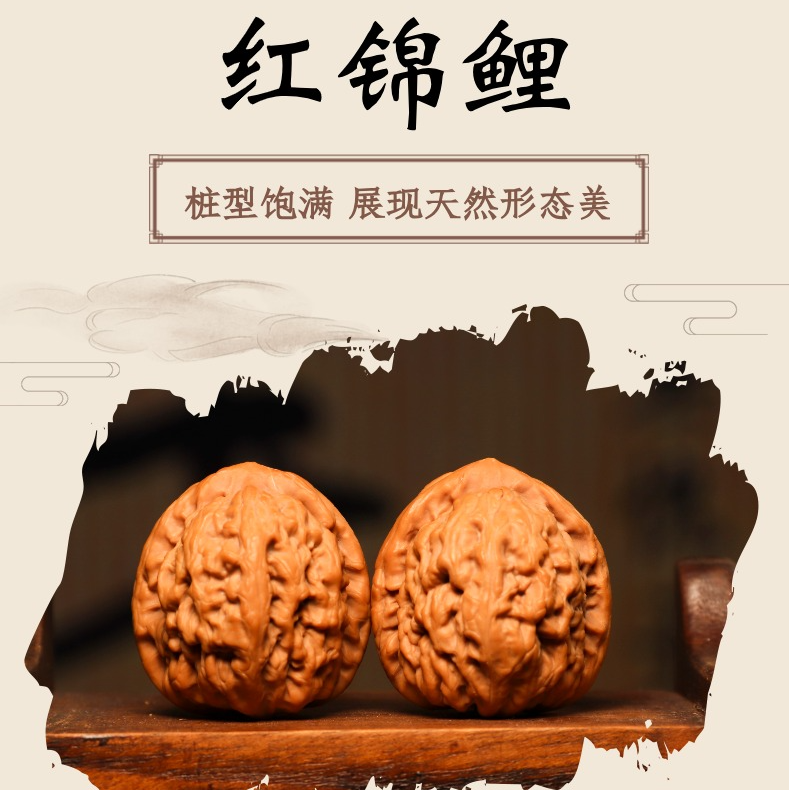 红锦鲤微修卡肚高端小众文玩核桃老树新手老手蜡皮