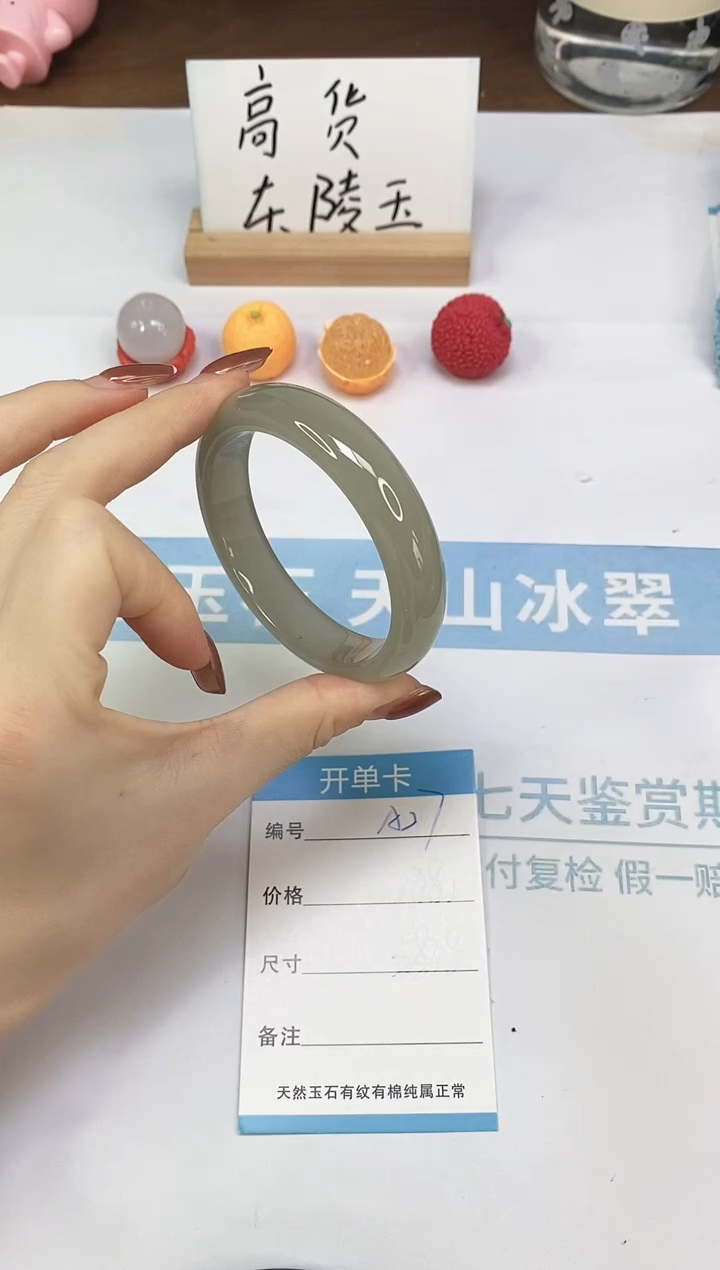 未镶嵌手镯石英质玉A27   56.5