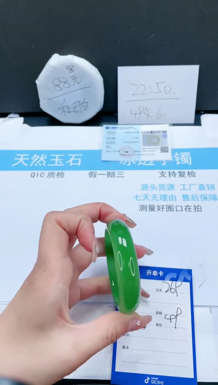 【闪购商品】石英质玉手镯未镶嵌269-54.3