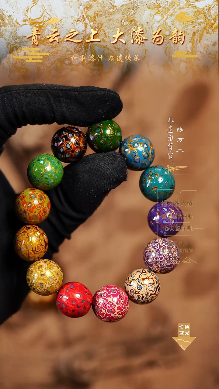 1.5螺钿多宝手串13颗