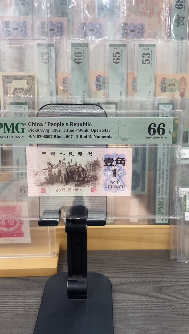 特稀冠607冠红三凸66E带4单张号码随机