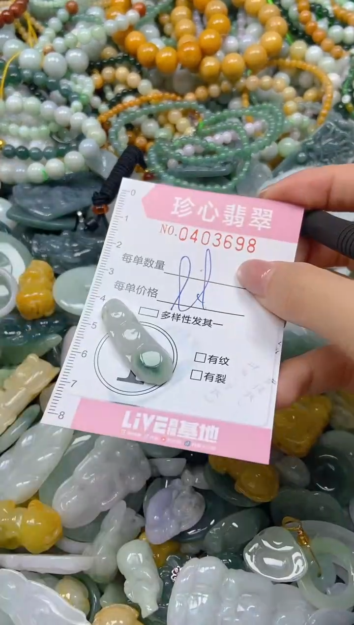 颈饰未镶嵌翡翠闪购0403698