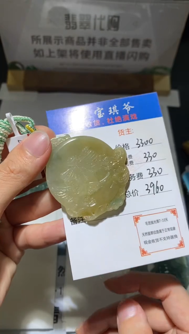 未镶嵌定制翡翠-毛货不退不换-