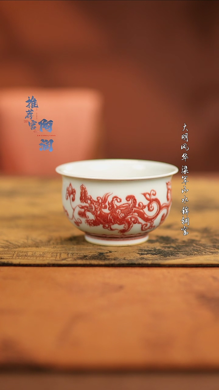 【闪购商品】柴窑釉里红锦铜窑螭龙