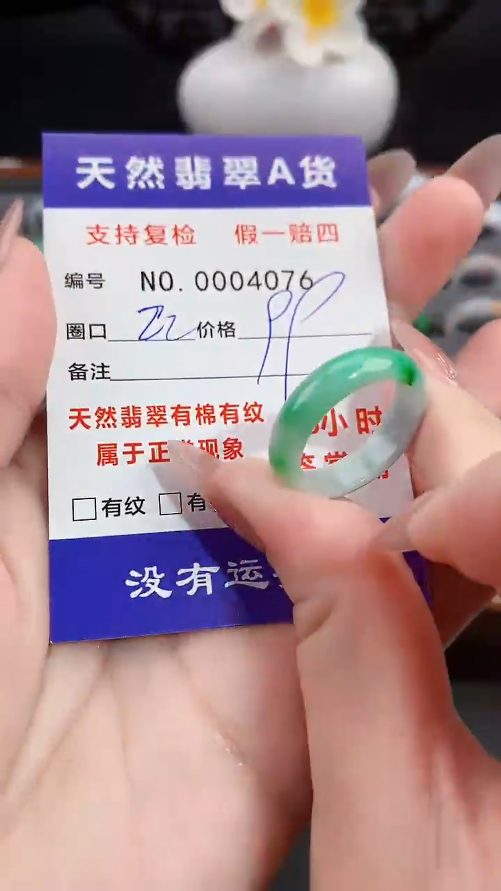 【闪购商品】翡翠戒指未镶嵌22圈口