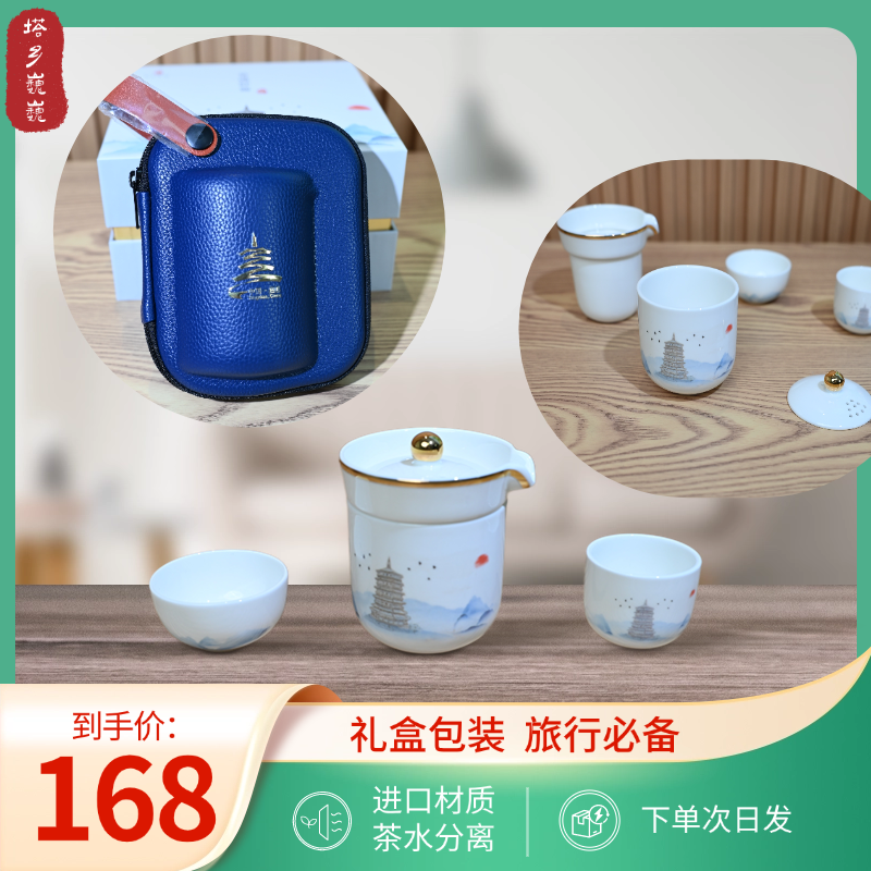 旅行茶具易清洗风景小清新餐具套装简约风五件套