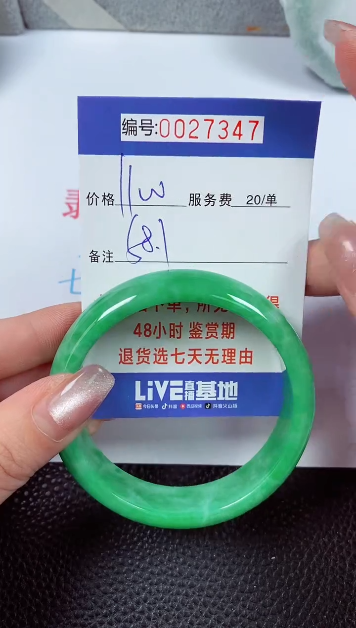 【闪购商品】拍下以实物为准00027347