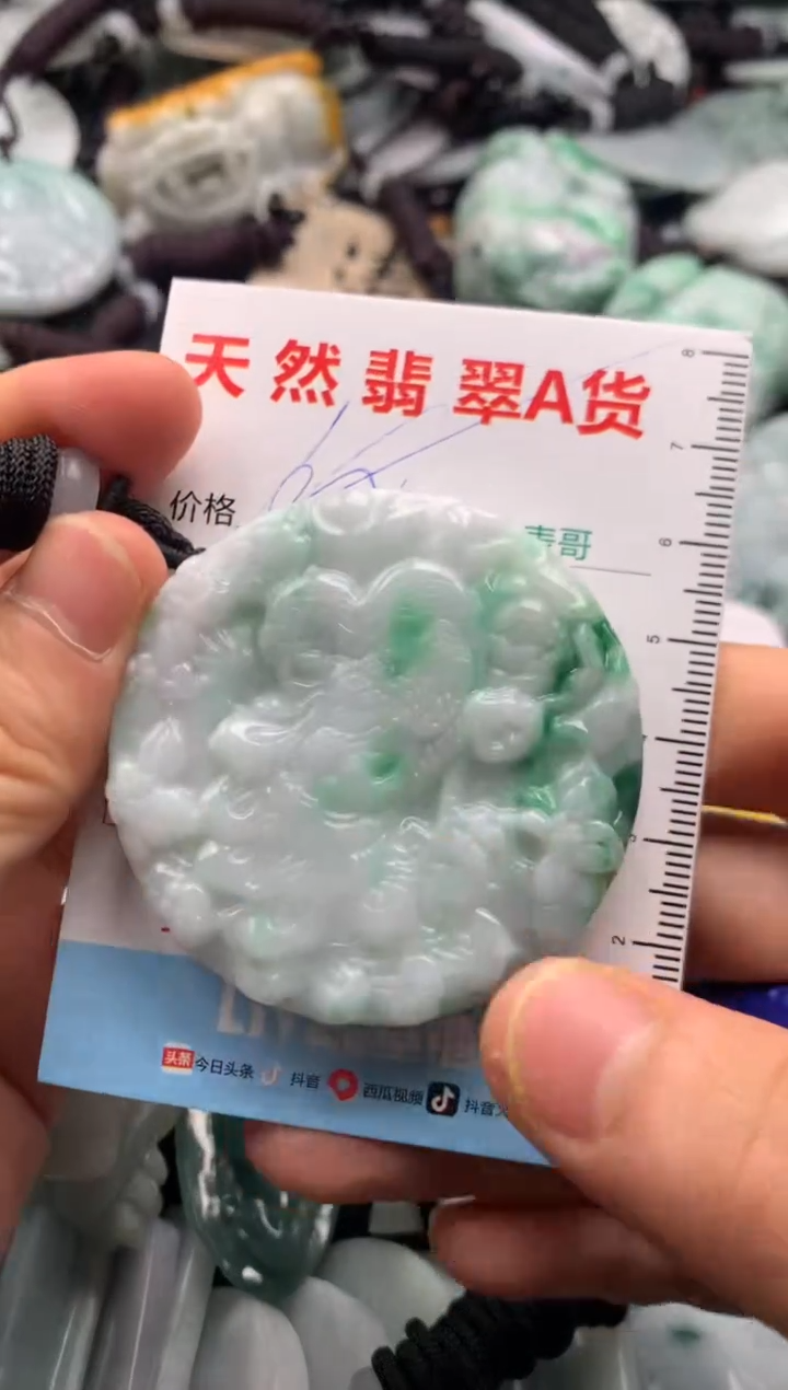 【闪购商品】翡翠吊坠(不含链)未镶嵌1