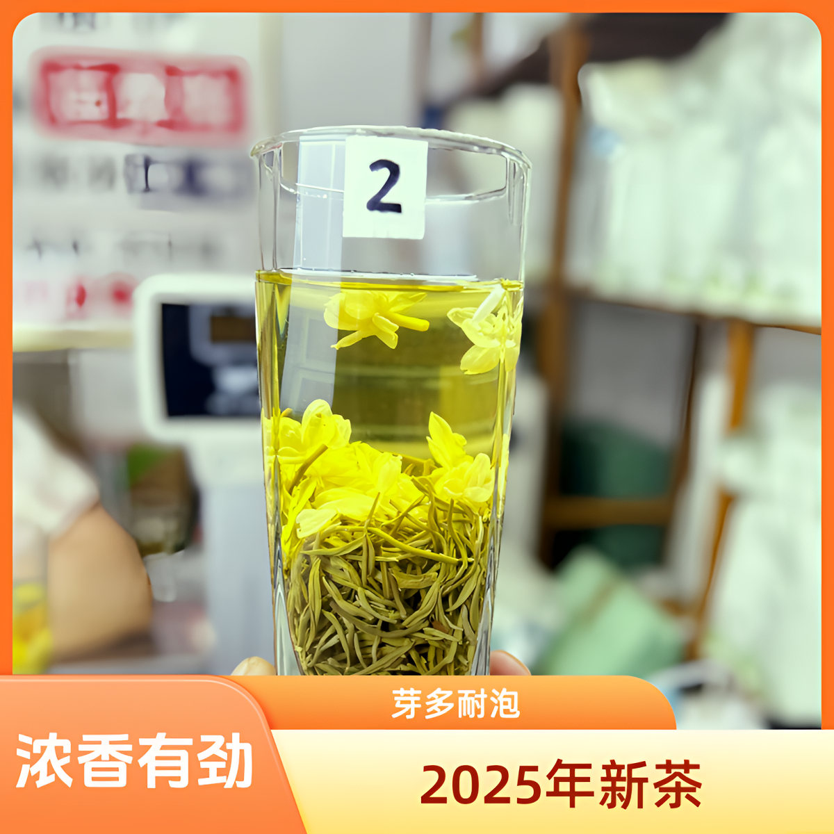 雅丽茗四川蒙顶山2025新茶特级芯子浓香型飘雪茉莉花茶叶浓醇鲜爽