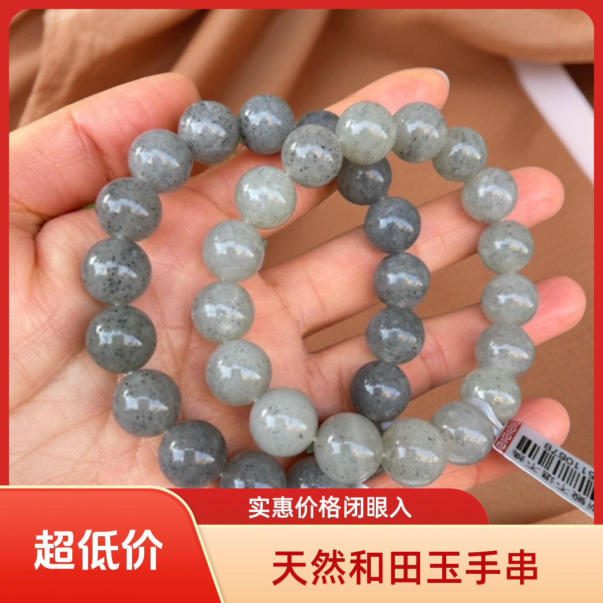 纯天然新疆和田玉青花手串卡12圆珠个性时尚百搭多样性拍一发一