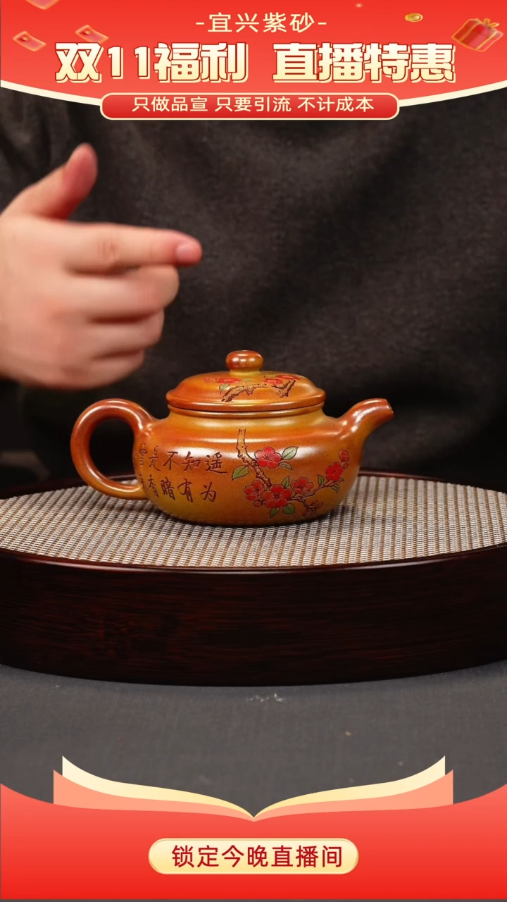 茶壶紫砂火云烧 仿古 彩刻梅花