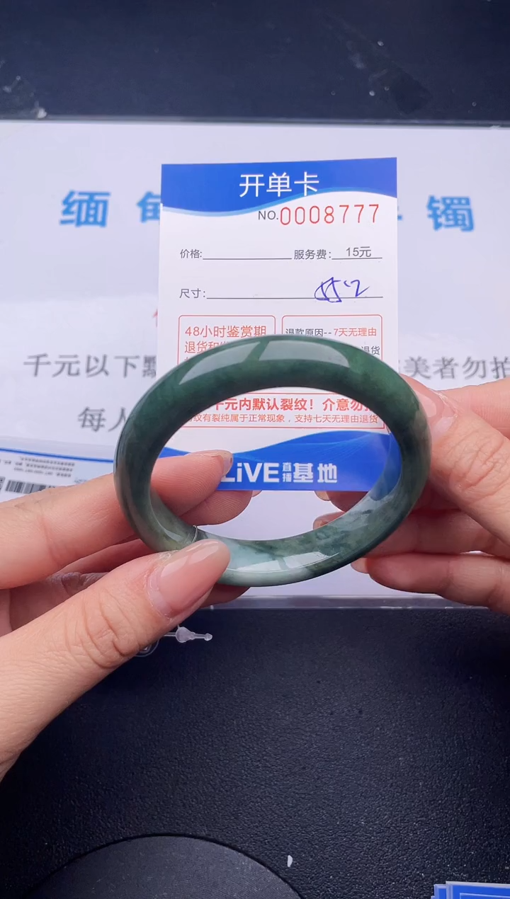 【闪购商品】翡翠手镯未镶嵌77拍哪个发哪个图片为准