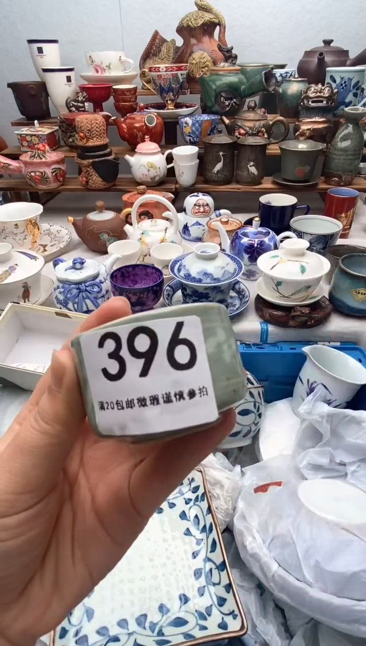 瓷片满20包邮 满20包邮