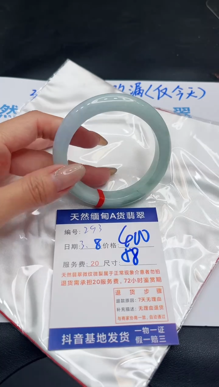 【闪购商品】翡翠手镯未镶嵌11111111