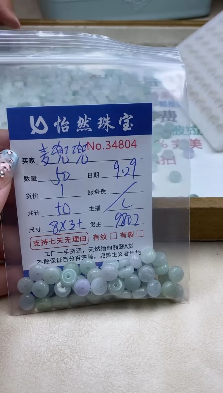 未镶嵌手链翡翠麦*兜单：34804