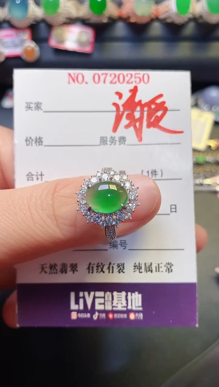 银S925镶嵌戒指翡翠天然