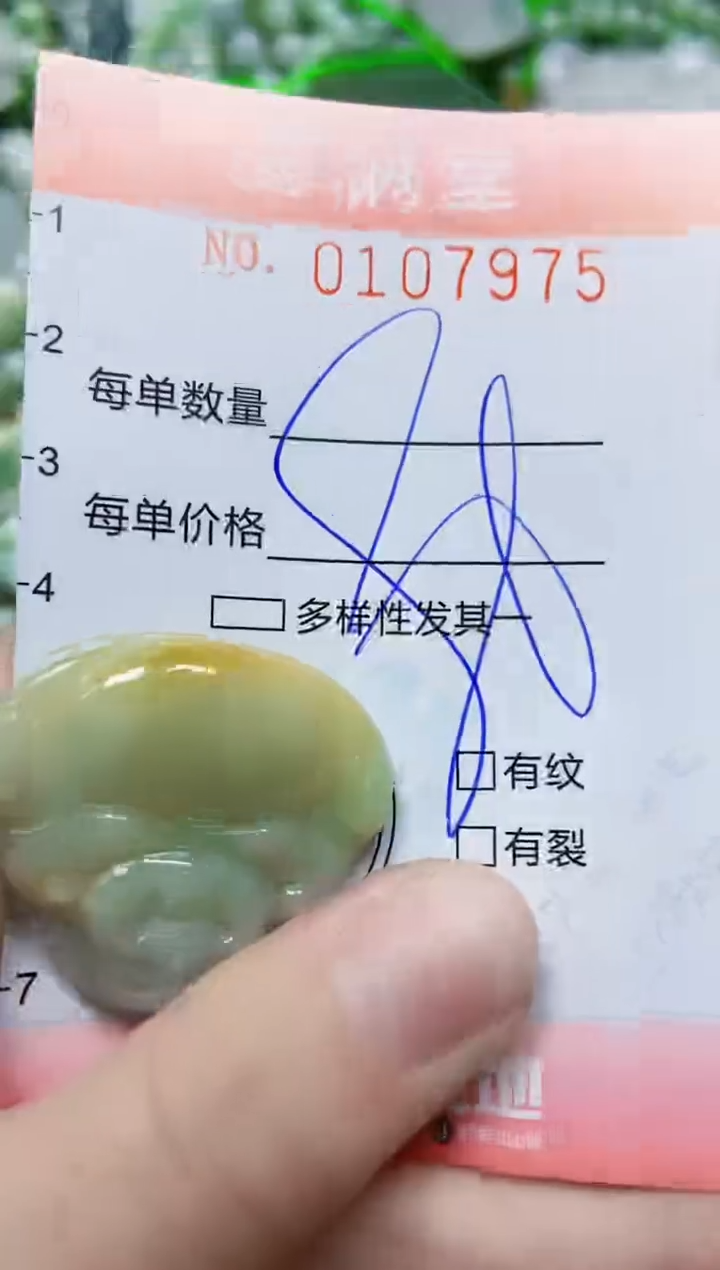 【闪购商品】翡翠颈饰未镶嵌闪购0107975