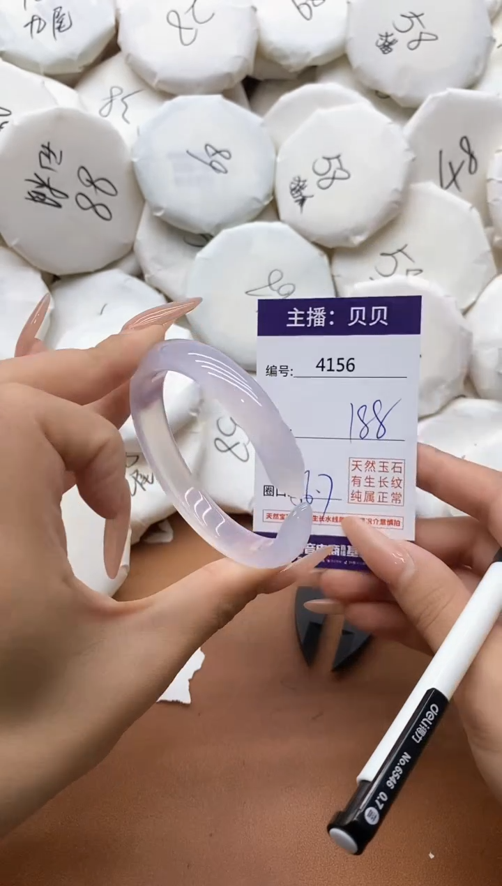 【闪购商品】玛瑙/玉髓手镯未镶嵌4156