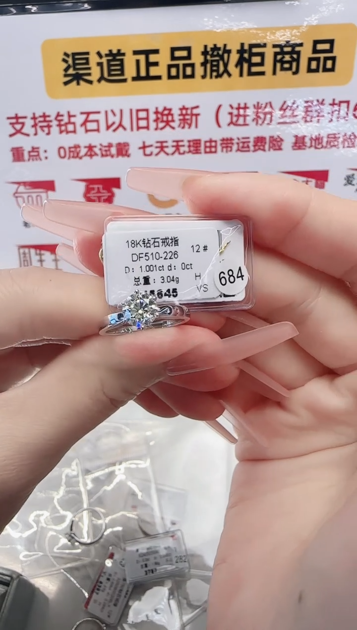 18K金镶嵌戒指/指环钻石戒指