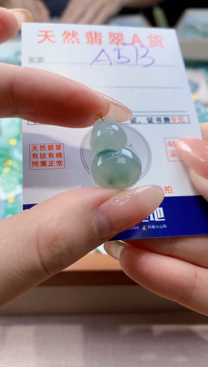 颈饰18K金镶嵌翡翠天然翡翠挂件 